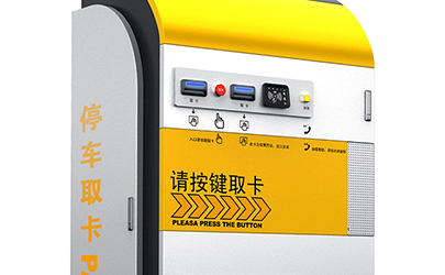 高速公路自動發卡機外觀工業設計